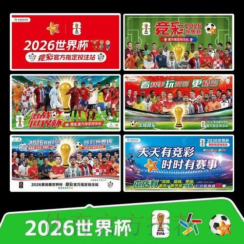 2026世界杯完整赛程官方发布全程直播怎么看